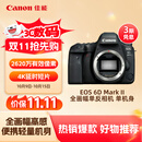 佳能（Canon）EOS 6D Mark II 6D2全画幅 专业单反相机 单机身 （约2620万像素/4K延时视频短片）