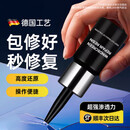 JCZS德国品牌汽车玻璃修复液前挡风裂纹裂缝修复液无痕款镜子鱼缸裂痕 玻璃修复液【装】1瓶+工具