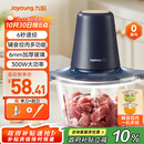 九阳（Joyoung）【政府补贴】绞肉机家用绞馅机碎肉机电动多功能辅食料理机 打肉机肉馅蒜蓉机绞肉机2L S18-LA268 
