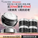 兰蔻超修小黑瓶眼霜20ml抗老淡化黑眼圈护肤品生日礼物送女友礼盒