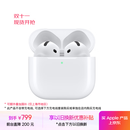 Apple/苹果 AirPods 4 搭配USB-C充电盒 苹果耳机 蓝牙耳机 适用iPhone/iPad/Mac 四代