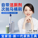 宝家洁一次性马桶刷套装可抛式洗厕所刷子长柄卫生间清洁神器16个刷头