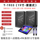 ROBERILLINE德国柏林品牌专业12寸家庭娱乐KTV酒吧音响套装舞台演出会议室婚庆家用客厅卡拉OK影院组合音箱 家庭娱乐套装