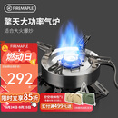 火枫（FIRE-MAPLE）擎天分体式大气炉户外炉具露营装备燃气围炉煮茶便携猛火灶卡式炉
