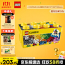 乐高（LEGO）积木拼装经典系列10696 创意积木盒男孩女孩儿童玩具生日礼物