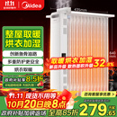 美的（Midea）【白玉】取暖器/电暖器/电暖气家用/烤火炉/13片大面积/电热油汀/油酊/电热器/电热取暖器HYX22N