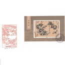 邮票集邮 东吴收藏 JT字头邮票 首日封 之四