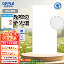 欧普（OPPLE） 集成吊顶led 铝扣板天花板格栅平板灯嵌入式厨房灯厨卫灯 锦悦【智慧光 全光谱接近太阳光】36瓦 防潮防锈抗油污