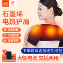 巴迈尔肩膀理疗肩周炎热敷神器护肩颈部电加热理疗仪中老年保暖保护肩套