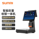 商米（sunmi）Q宝S2CC Ai智能称重收银一体机收银秤超市水果生鲜蔬菜店卤味熟食 大小屏（3G+32G）+扫码枪+收银系