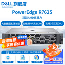 戴尔（DELL）PowerEdge R7625 机架式服务器 AMD霄龙主机 GPU加速AI训练 虚拟化云部署 深度学习【R7625】 2*9754 2.25GHz 256C/512T 128G/2*1.92T固态+4*16T/H755