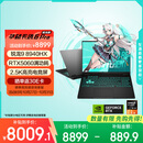 华硕天选6 Pro 锐龙版 国家补贴20% 16英寸游戏本 笔记本电脑(锐龙9 8940HX 16G 1T RTX5060 2.5K)灰
