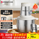 志高（CHIGO）绞肉机家用 绞馅机304不锈钢电动多功能料理辅食机碎肉打肉搅拌机饺子肉馅蒜蓉机2L双刀头ZG-L805