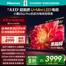 海信电视小墨E5Q Pro65英寸 560分区U+MiniLED 信芯芯片 抗反光防眩光墨晶屏 300Hz 国家补贴65E5Q-PRO