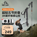 伯希和（Pelliot）【羽翼】户外3K碳纤维登山杖折叠超轻爬山拐杖装备16403644橙红色