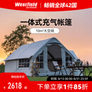 westfieldoutdoor充气帐篷户外露营装备野餐多人大空间过夜帐篷带烟囱口遮阳棚