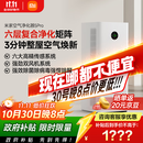 米家【家电国家补贴】小米空气净化器5Pro 家用除甲醛除菌除过敏原