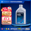采埃孚（ZF）通用自动变速箱油AG6别克英朗新君威君越迈锐宝科鲁兹GL8 1L