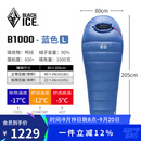 黑冰（BLACKICE）新款【B系列鸭绒木乃伊式羽绒睡袋】户外露营单人羽绒睡袋 蓝色 B1000 L码（新标准）