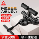 匹克【三吸盘】仰卧起坐辅助器拉绳卷腹家用健身器材瘦肚子神器卷腹机
