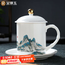金镶玉茶杯套装会议室喝茶陶瓷杯过节生日送礼品盒高档 千里江山办公杯