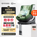 虎贝尔（HBR）E360pro新国标儿童安全座椅汽车用0-12岁i-Size棋盘格绿智能循风