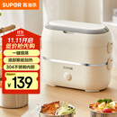 苏泊尔（SUPOR）电热饭盒 加热饭盒 双层四胆2L大容量便携式蒸煮热上班族多功能保温饭盒DH04FD815国家补贴