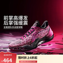 李宁利刃5-3D碎影丨篮球鞋男鞋2025透气专业运动鞋ABAU101
