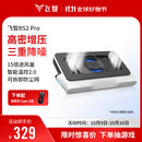 飞智BS2Pro 笔记本压风散热器  控温降噪游戏本散热底座 笔记本电脑支架适用联想戴尔外星人拯救者