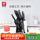 双立人（ZWILLING）刀具套装Point S菜刀砍骨刀水果刀削皮刀剪刀厨房好物大全8件套