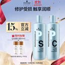 施华蔻专业专属修护洗发水1L+护发素1L+压泵*2蓬松柔顺无硅油控油滋润泽护发