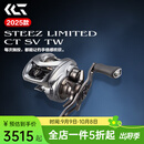 达亿瓦（DAIWA）25款steez ct sv史帝兹AIR四弟子水滴轮steez a/hlc/ltd路亚渔轮 25款 STEEZ LTD  70XH 8.5 左手型