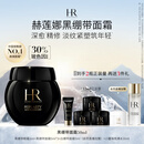 赫莲娜HR黑绷带面霜50ml保湿修护抗皱护肤品化妆品礼盒送女友中秋礼品