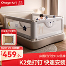 丸丫K2婴儿床围栏宝宝防摔护栏床边防掉档板免打孔三面1.5+2+2米