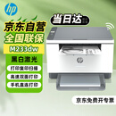 惠普（HP）M233dw打印机232dw 无线激光打印机双面 黑白打印机办公室A4 家用打印机复印扫描机一体机 M233dw