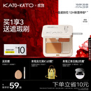 KATO-KATO【双11立即抢购】三色遮瑕膏遮瑕盘遮黑眼圈痘印斑点生日礼物女士 【主推】N01奶油起司3色-自然色
