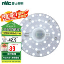 雷士照明（NVC）LED三色24w吸顶灯替换光源模组改造灯板圆形贴片灯盘工地工程物业