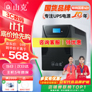 山克SK2000 ups不间断电源2000VA/1200W家用办公电脑稳压应急备用ups电源