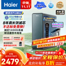 海尔（Haier）8年真长效瞬时1400G大通量鲜活水promaxR889净水器政府补贴厨下反渗透瞬时流速进口膜母婴直饮家用