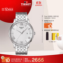 天梭（TISSOT）手表 俊雅系列男表 瑞士石英男士钢带腕表商务表生日礼物