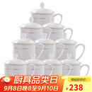 陶相惠 茶杯骨瓷办公杯会议杯陶瓷盖杯开会杯子商务办公水杯带盖10只装