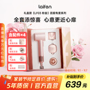 徕芬Laifen因爱有度新款粉金礼盒 速干家用电吹风 莱芬负离子护发吹风筒 教师节礼物 国家补贴