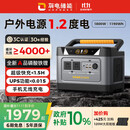UDPOWER【3C认证】有电储能便携户外电源220V大容量大功率露营车载应急移动电源电瓶蓄电池 1.2度电 灰色