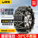 闲鸟汽车防滑链轿车suv不伤轮胎雪地通用防滑神器新型电动车全包链条
