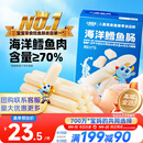 小鹿蓝蓝海洋无污染鳕鱼肠 宝宝儿童零食解馋零食益生元鳕鱼肉肠300g