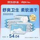 舒洁（Kleenex）湿厕纸40抽*10包家庭装厕纸湿厕纸纯水洁厕湿巾湿纸巾厕纸