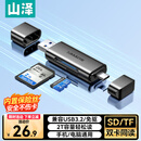 山泽USB3.0/Type-C高速读卡器SD/TF多功能合一 适用手机/苹果17/16/15单反相机无人机ccd监控储存卡