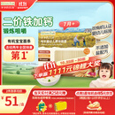 爷爷的农场婴幼儿有机原味细面240g宝宝营养辅食面条儿童早餐高铁面6-12个月