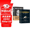 日本蜡烛图技术+股票大作手回忆录金融类期货炒股新手入门财富自由实战教程