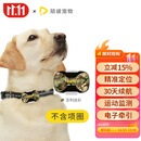 陪彼宠物定位器狗狗GPS项圈猫咪定仪器跟踪防丢神器追踪仪 吉利迷彩